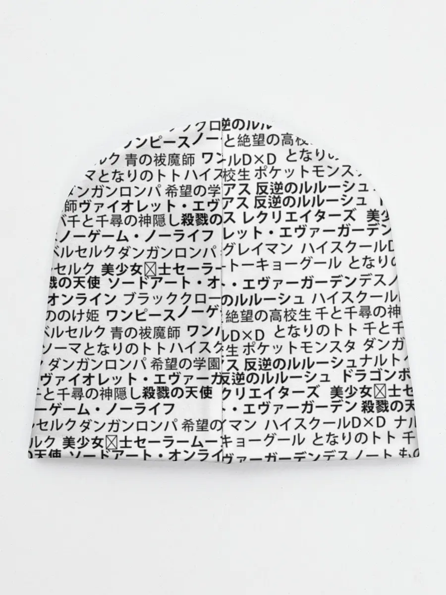 Детская шапка / МАССИВ ИЕРОГЛИФОВ