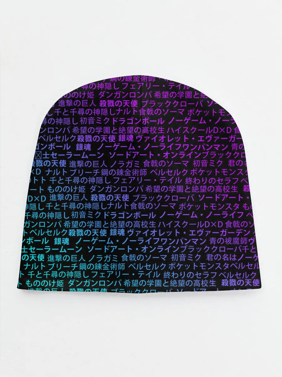 Детская шапка / АНИМЕ МУЛЬТФИЛЬМЫ | ANIME