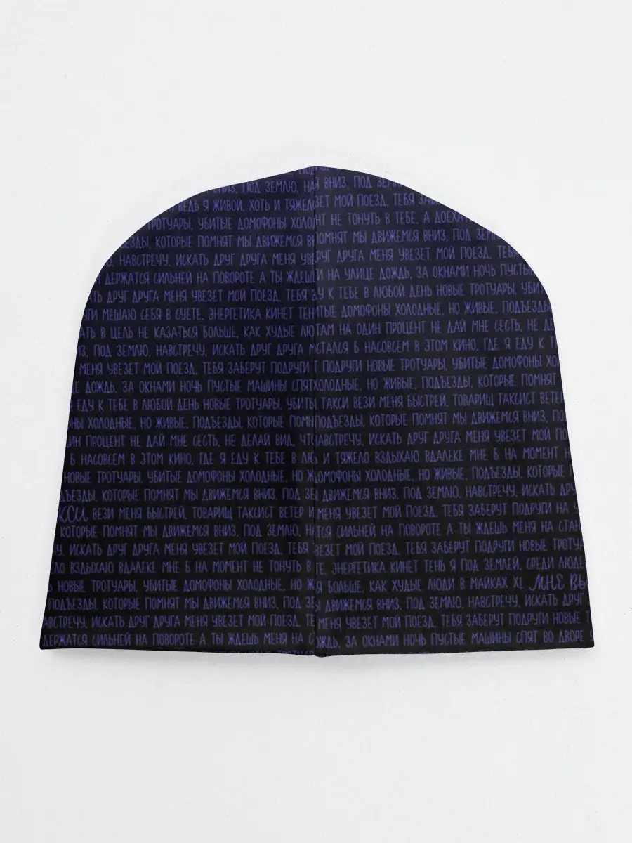 Детская шапка / Тима Белорусских. Подземка