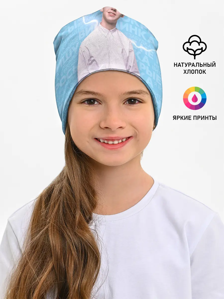 Детская шапка / Тима Белорусских