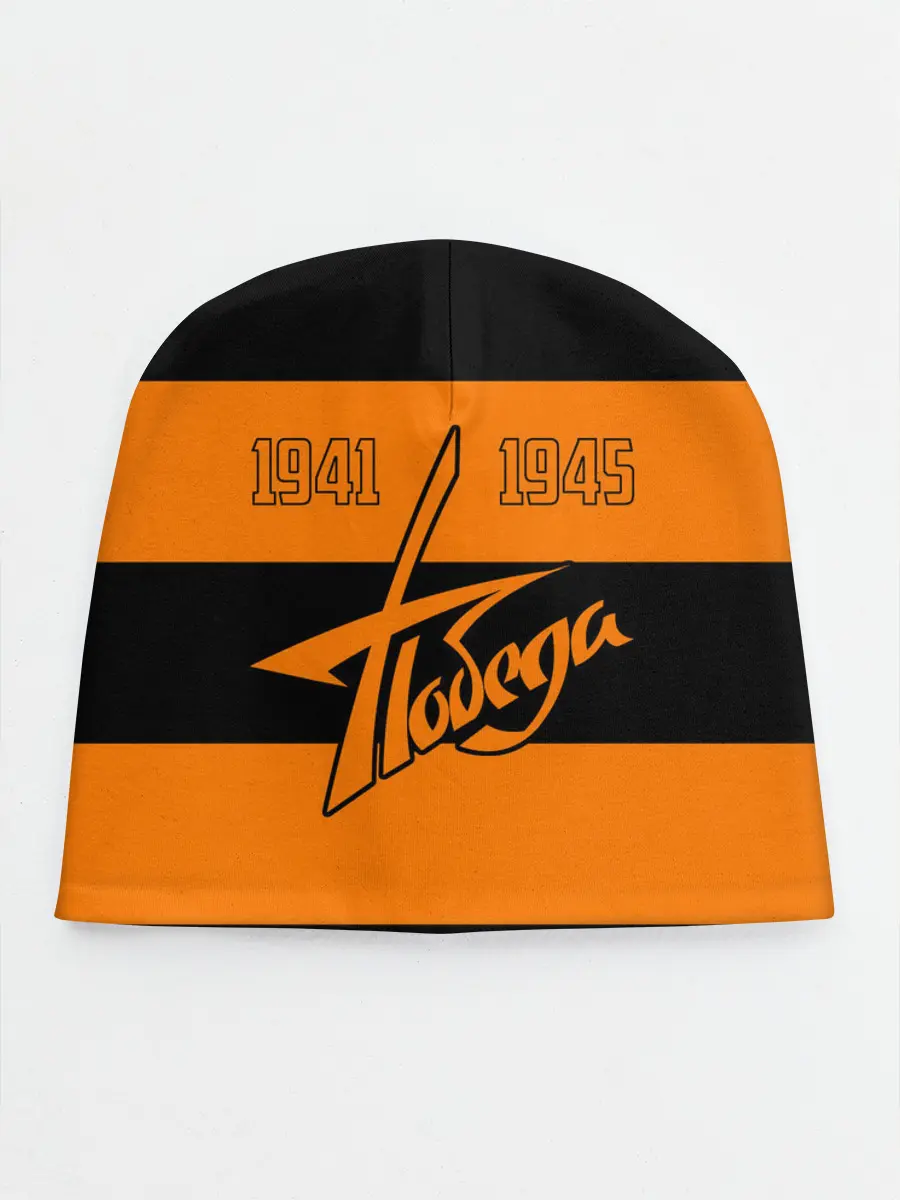 Детская шапка / Победа