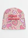 Детская шапка / Я ТЕБЯ ЛЮБЛЮ | I LOVE YOU