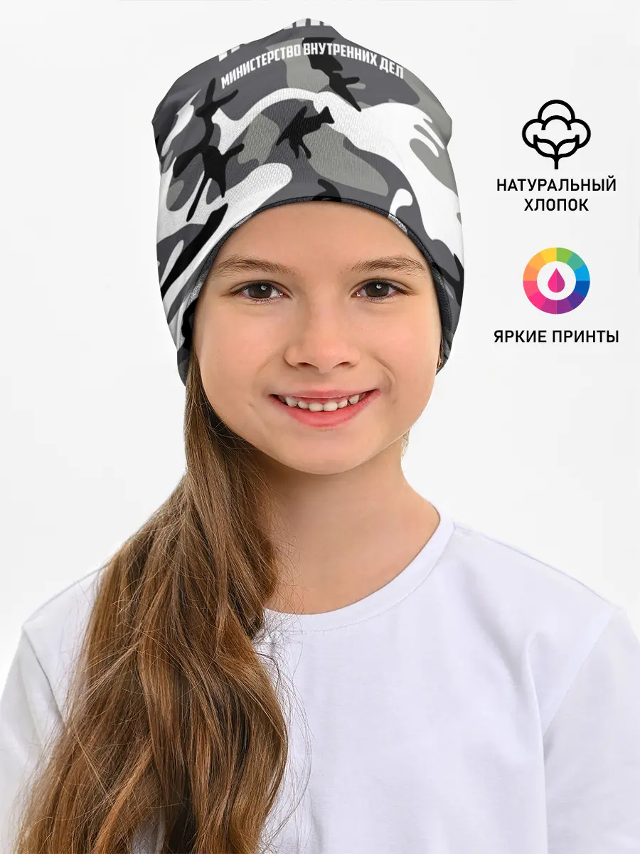 Детская шапка / Полиция МВД