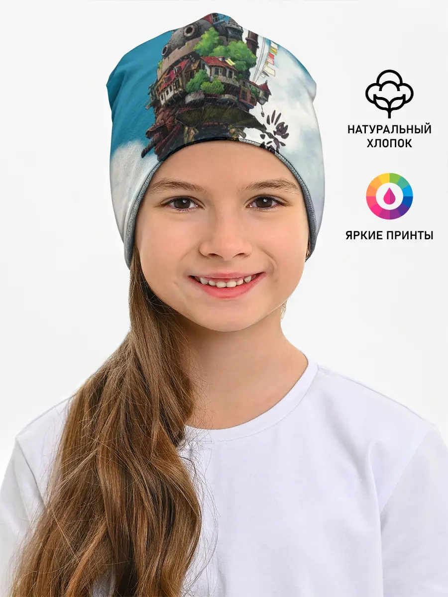 Детская шапка / Ходячий замок в облаках