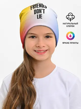 Детская шапка / Очень странные дела