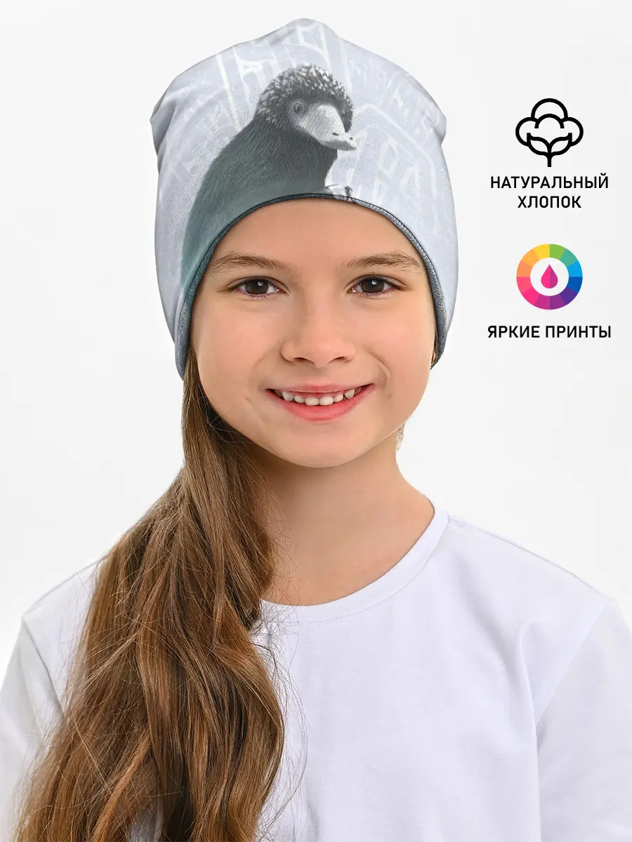 Детская шапка / Niffler