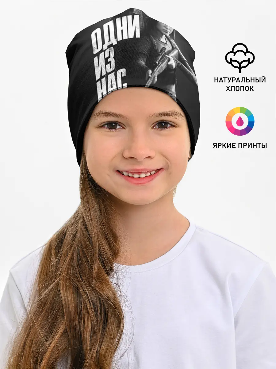 Детская шапка / ОДНИ ИЗ НАС ЭДДИ ДЖОЭЛ