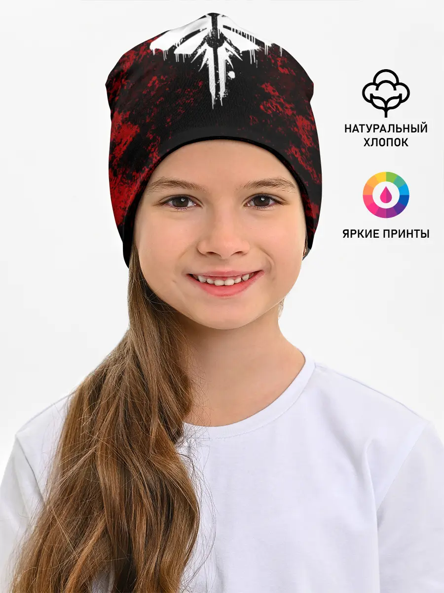 Детская шапка / THE LAST OF US