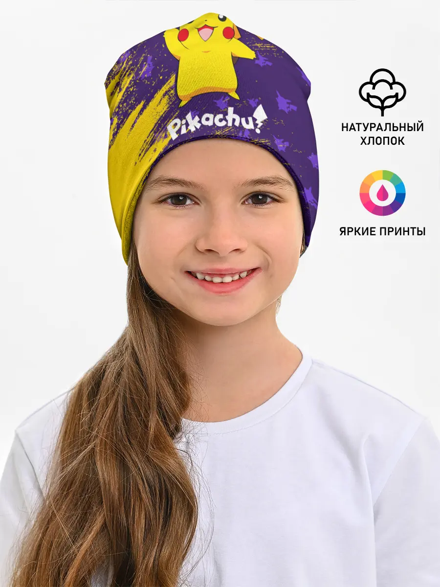 Детская шапка / ПИКАЧУ / PIKACHU