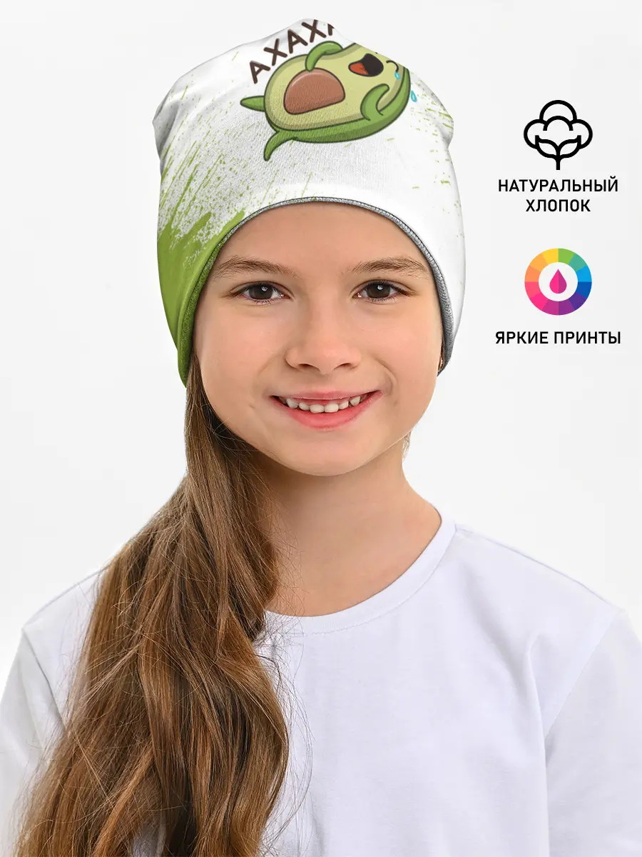 Детская шапка / Авокадо