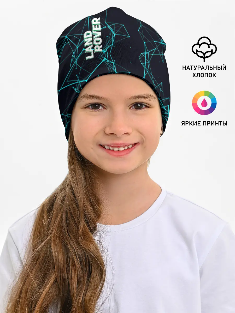 Детская шапка / Land Rover