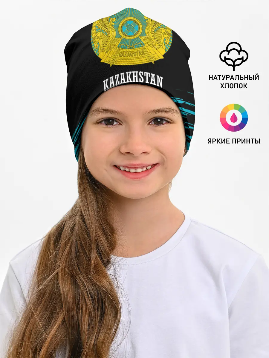 Детская шапка / KAZAKHSTAN / КАЗАХСТАН