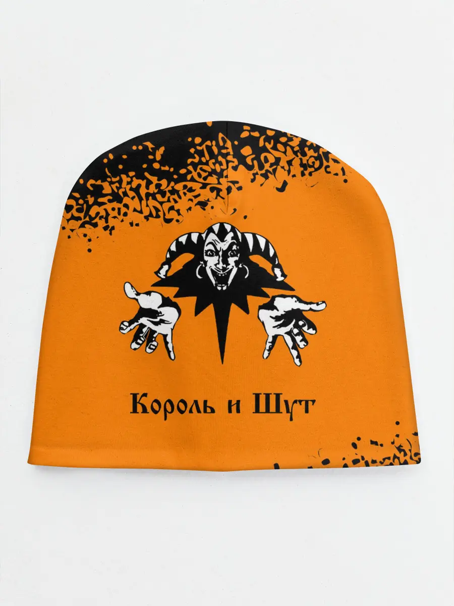 Детская шапка / КОРОЛЬ И ШУТ
