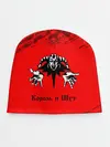 Детская шапка / КОРОЛЬ И ШУТ