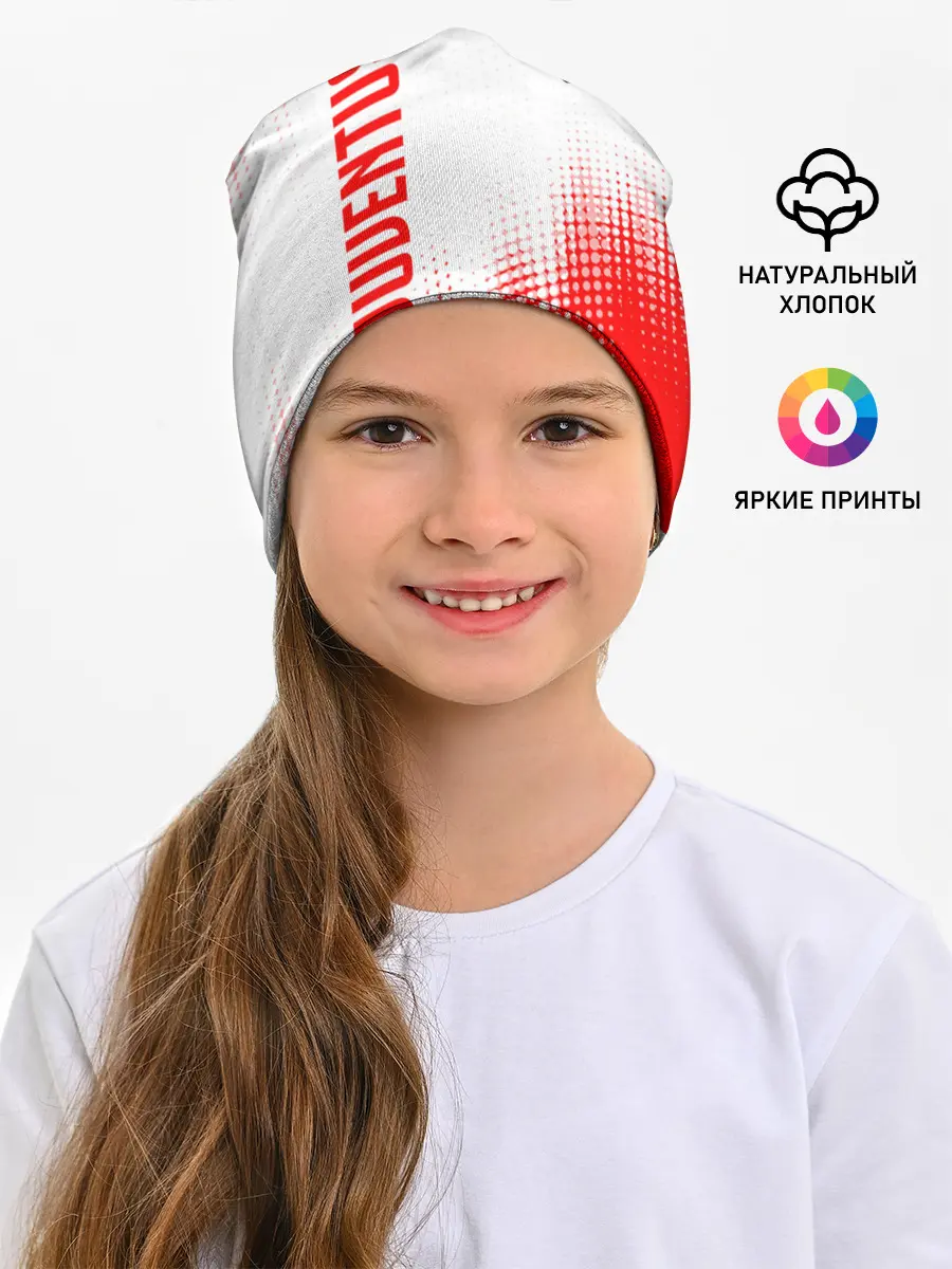 Детская шапка / JUVENTUS / ЮВЕНТУС