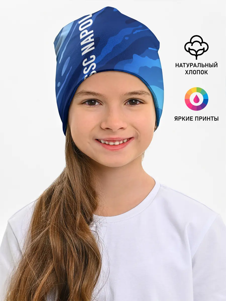 Детская шапка / SSC NAPOLI / Наполи