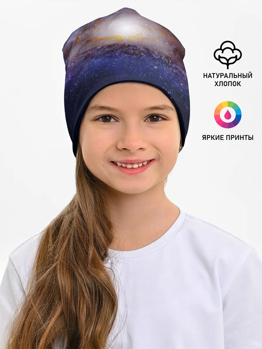 Детская шапка / ГАЛАКТИКА