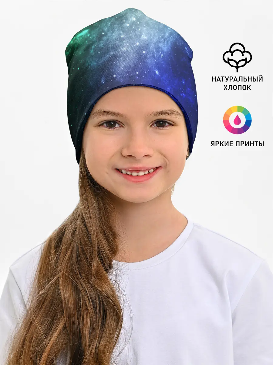 Детская шапка / ЗВЁЗДНОЕ НЕБО
