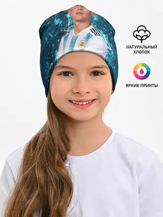 Детская шапка / Дибала Аргентина