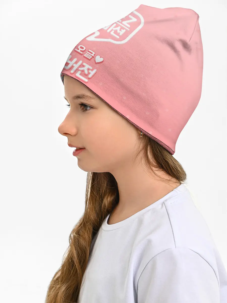 Детская шапка / Ateez