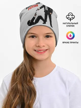 Детская шапка / Криминальное Чтиво