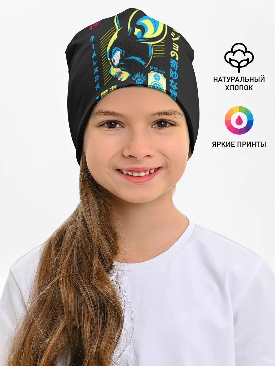 Детская шапка / Приключения ДжоДжо