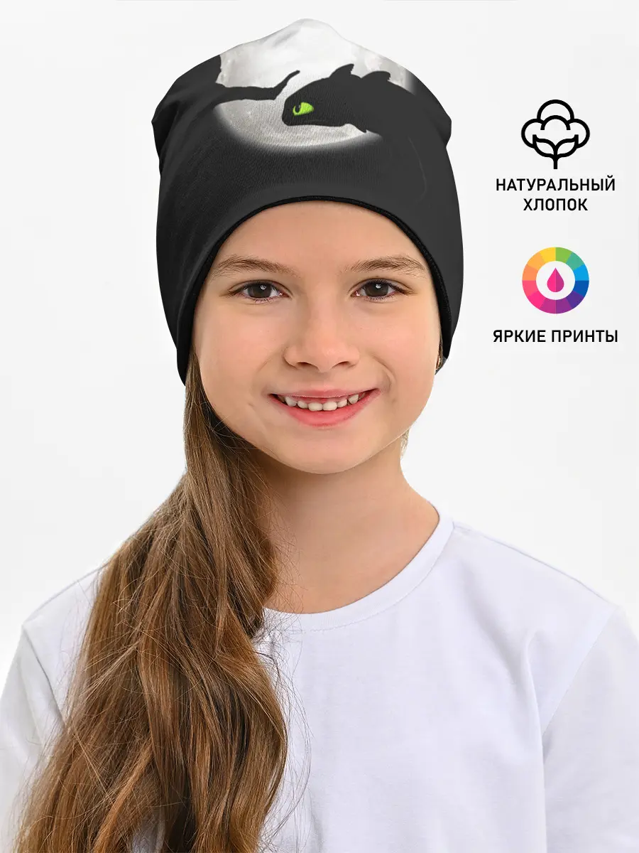 Детская шапка / Как приручить дракона