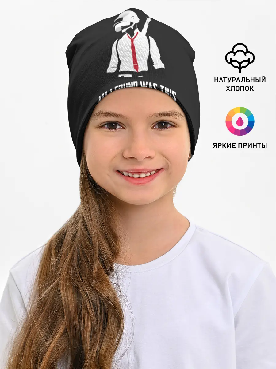 Детская шапка / PUBG