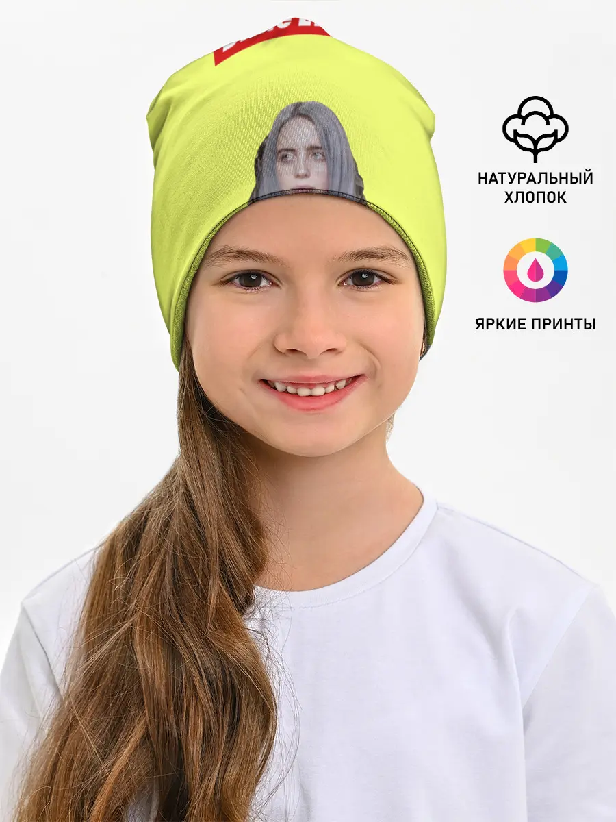 Детская шапка / BILLIE EILISH.