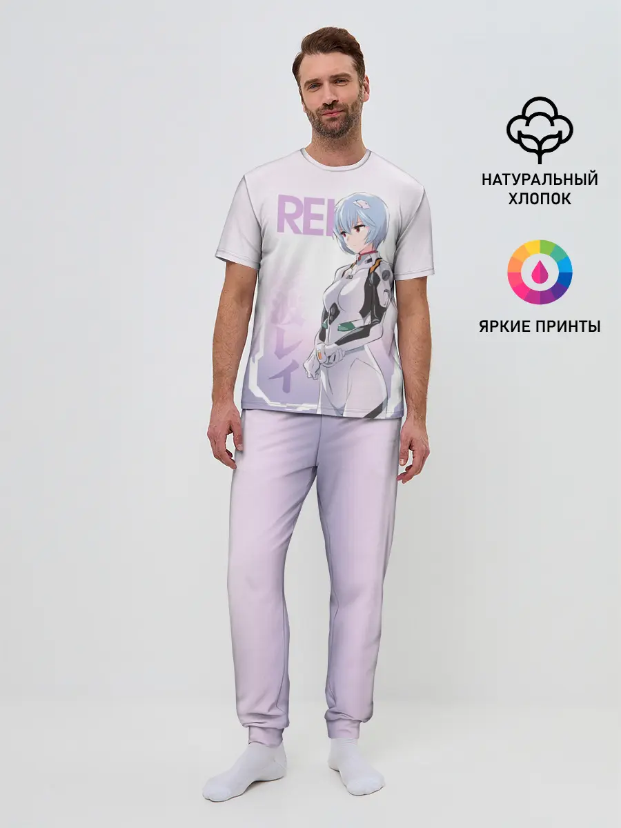 Мужская пижама с брюками / Rei