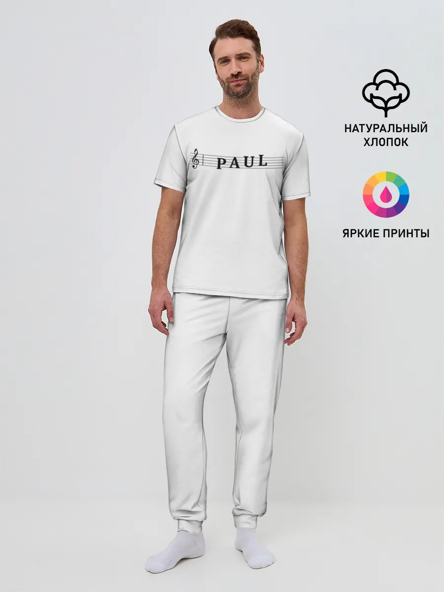 Мужская пижама с брюками / Paul