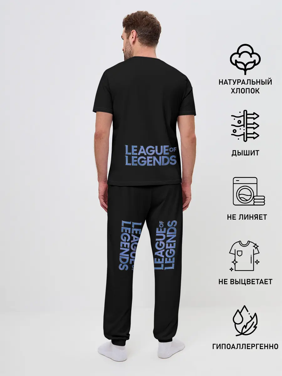 Мужская пижама с брюками / Лига легенд