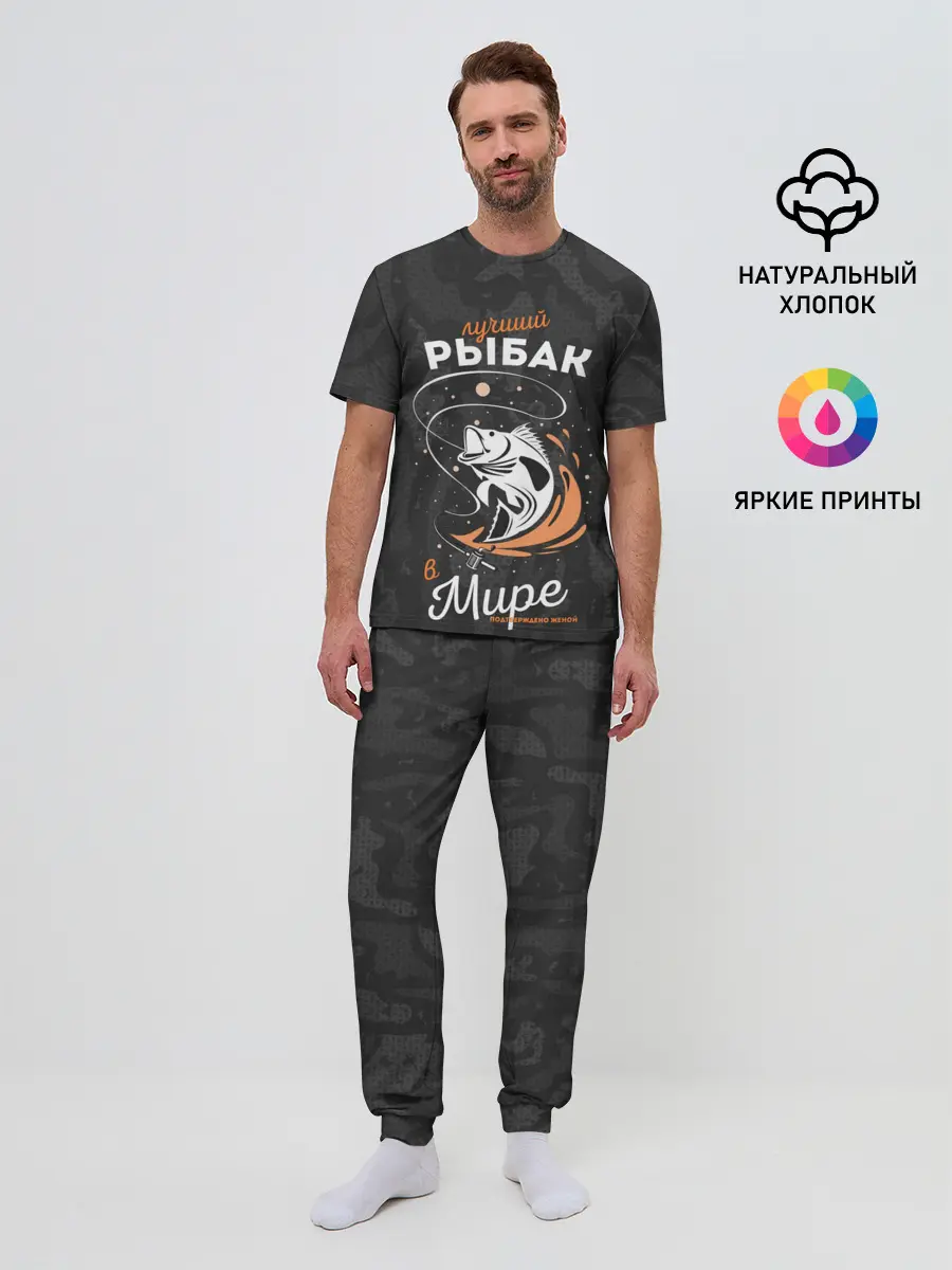 Мужская пижама с брюками / Камуфляж для рыбака