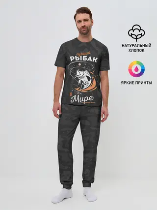 Мужская пижама с брюками / Камуфляж для рыбака