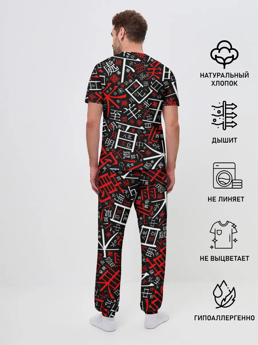 Мужская пижама с брюками / КИТАЙСКИЕ ИЕРОГЛИФЫ