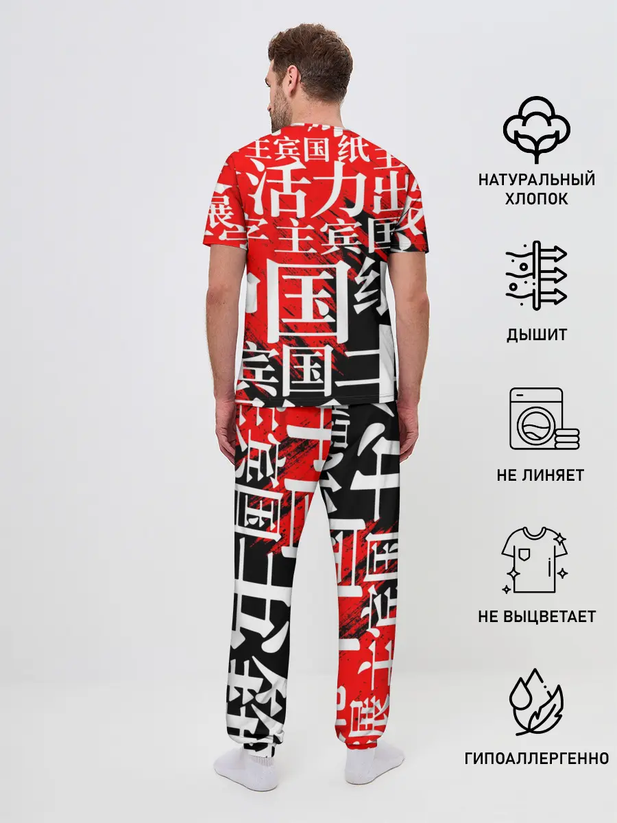 Мужская пижама с брюками / КИТАЙСКИЕ ИЕРОГЛИФЫ