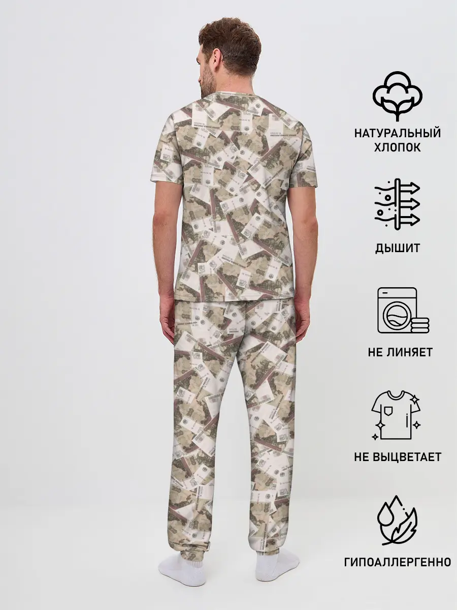 Мужская пижама с брюками / ОЧЕНЬ ДОРОГОЙ