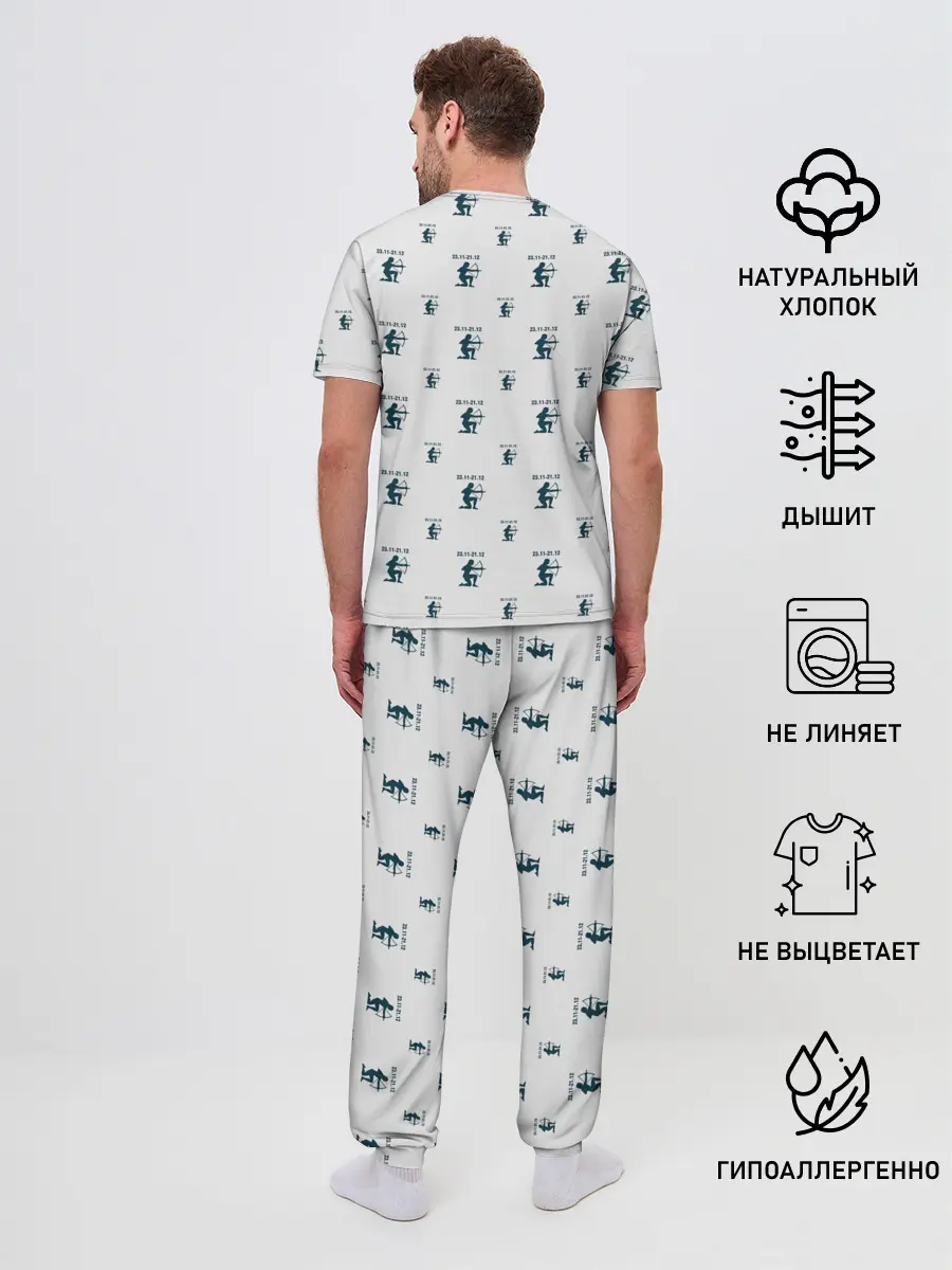 Мужская пижама с брюками / Стрелец
