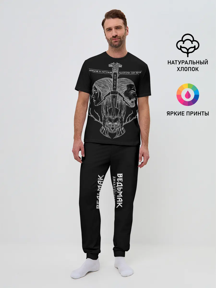 Мужская пижама с брюками / Дикая охота | Ведьмак