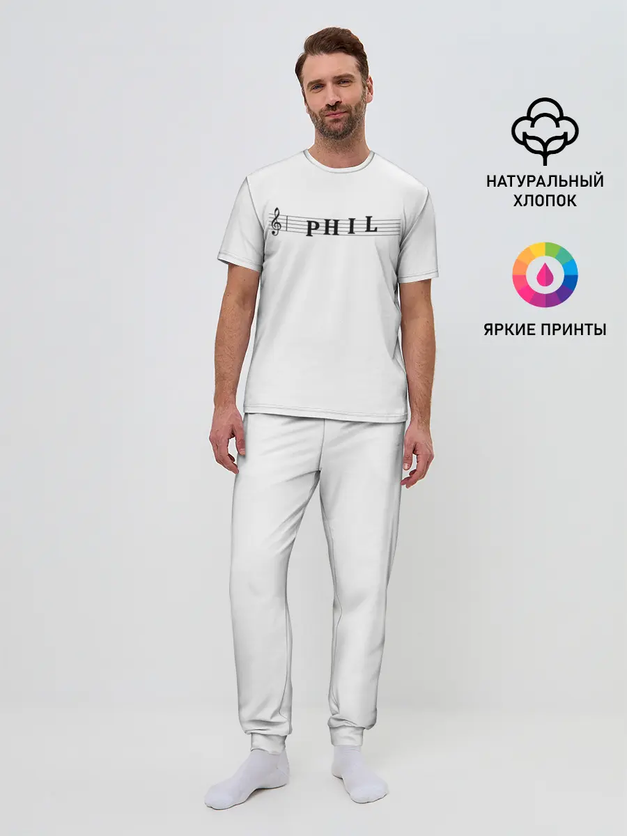 Мужская пижама с брюками / Phil