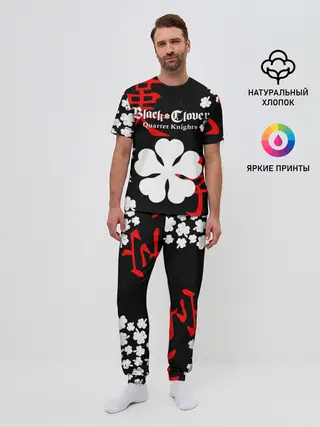 Мужская пижама с брюками / Логотип черный клевер и маленькие листья