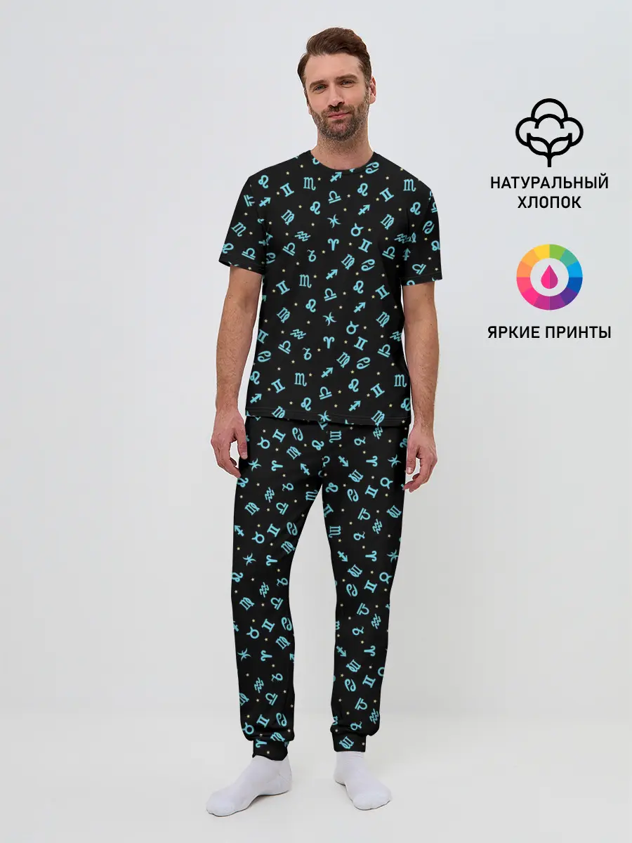 Мужская пижама с брюками / Знаки Зодиака
