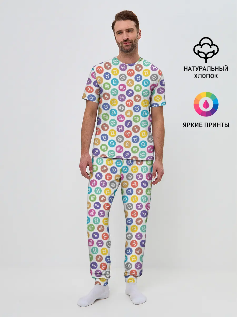Мужская пижама с брюками / Знаки Зодиака