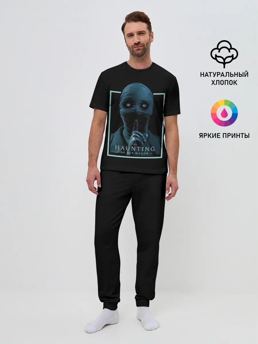 Мужская пижама с брюками / Horror