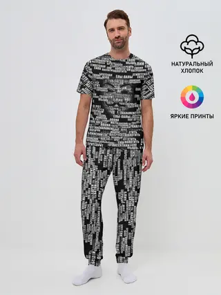 Мужская пижама с брюками / Эвфемизмы анонимуса