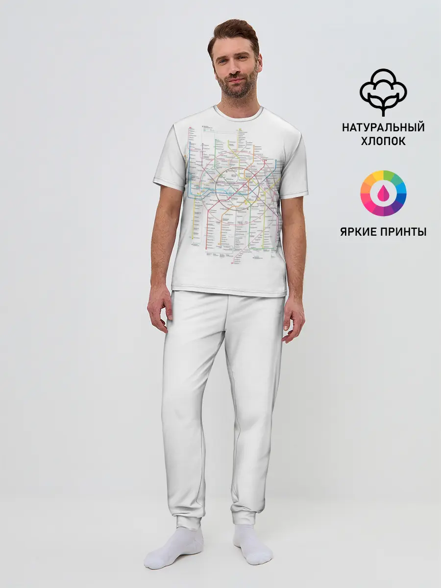 Мужская пижама с брюками / Схема метро, МЦК, МЦД 2021