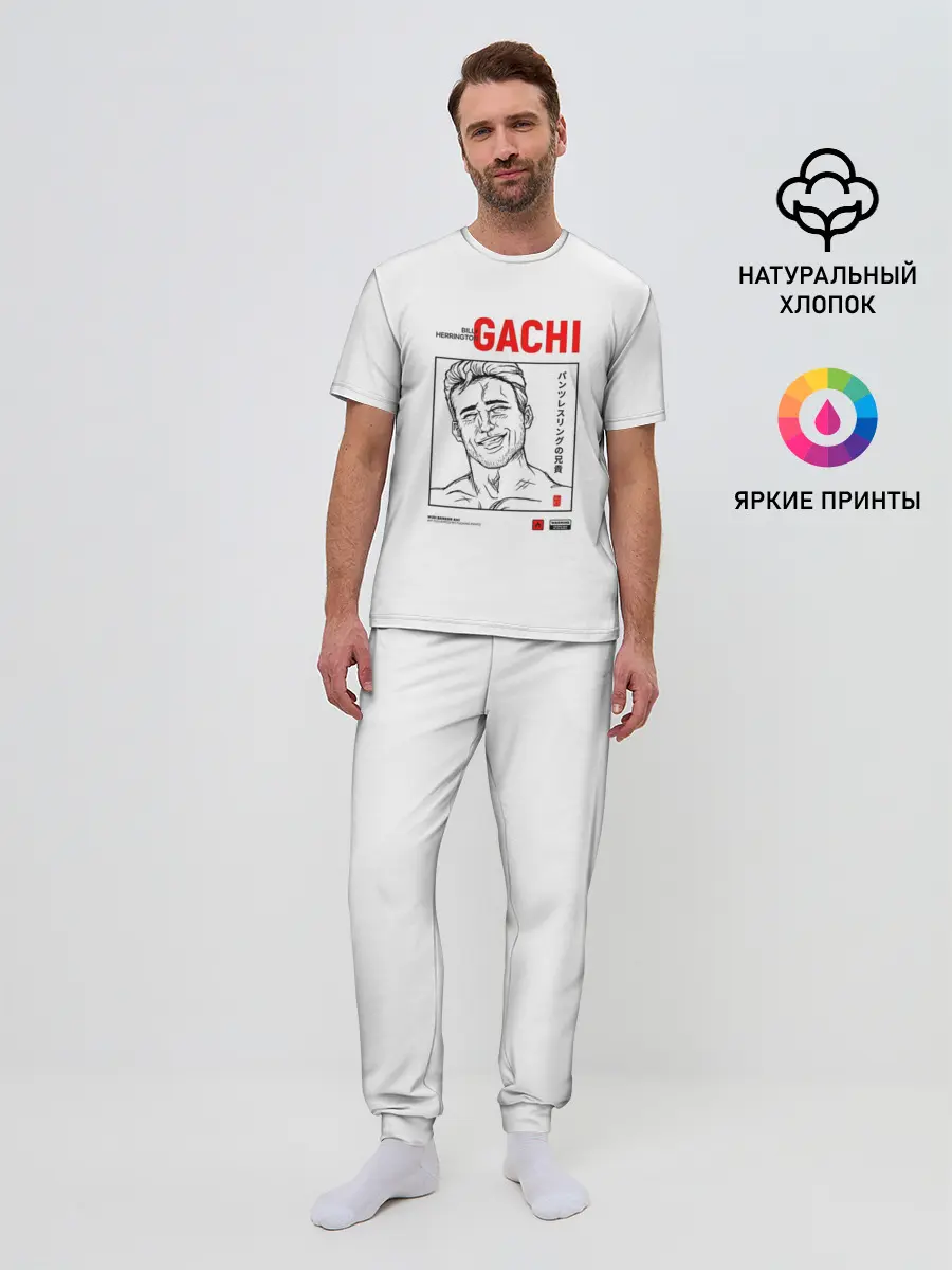 Мужская пижама с брюками / Billy Herrington