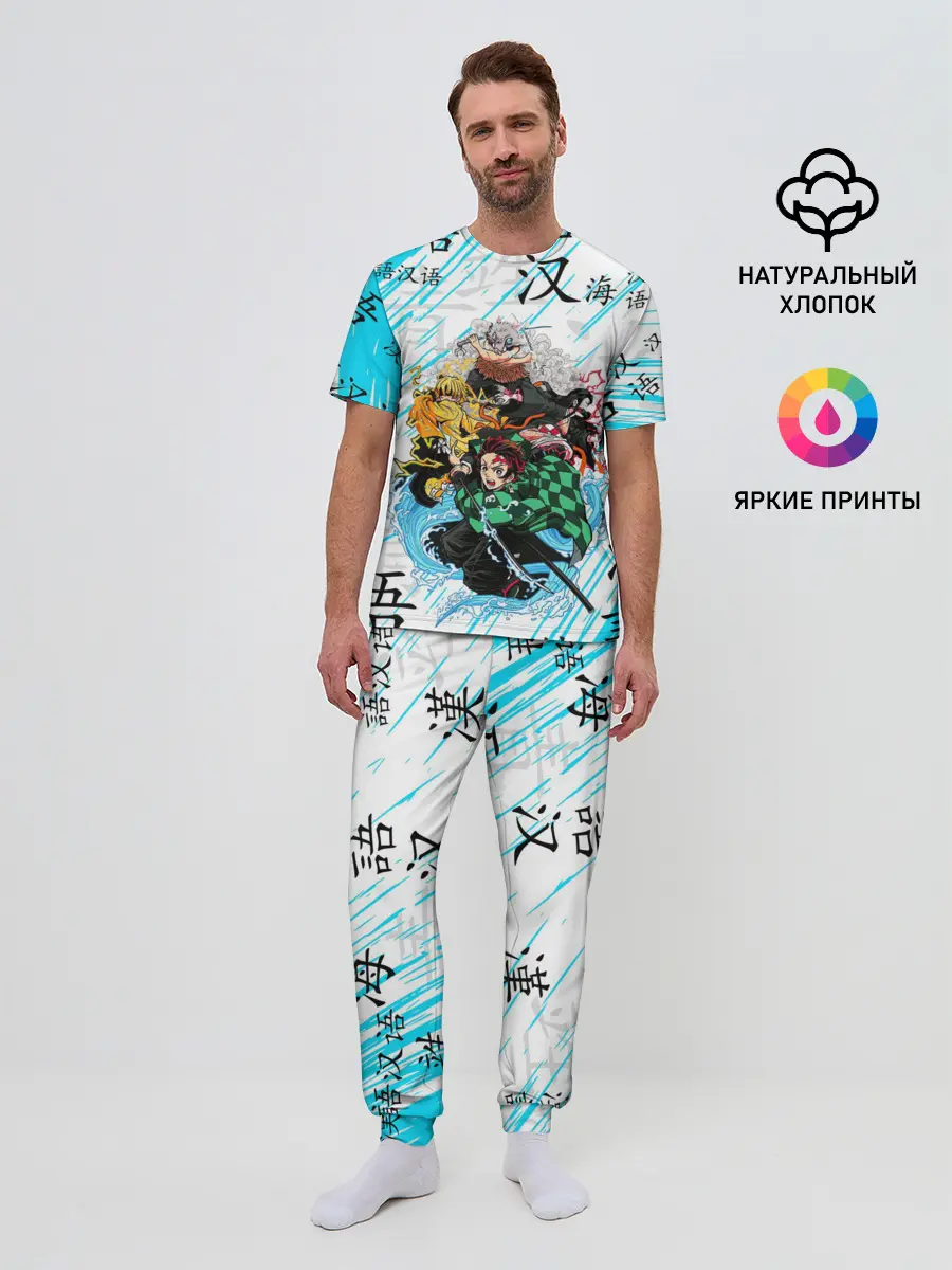 Мужская пижама с брюками / КЛИНОК РАССЕКАЮЩИЙ ДЕМОНОВ