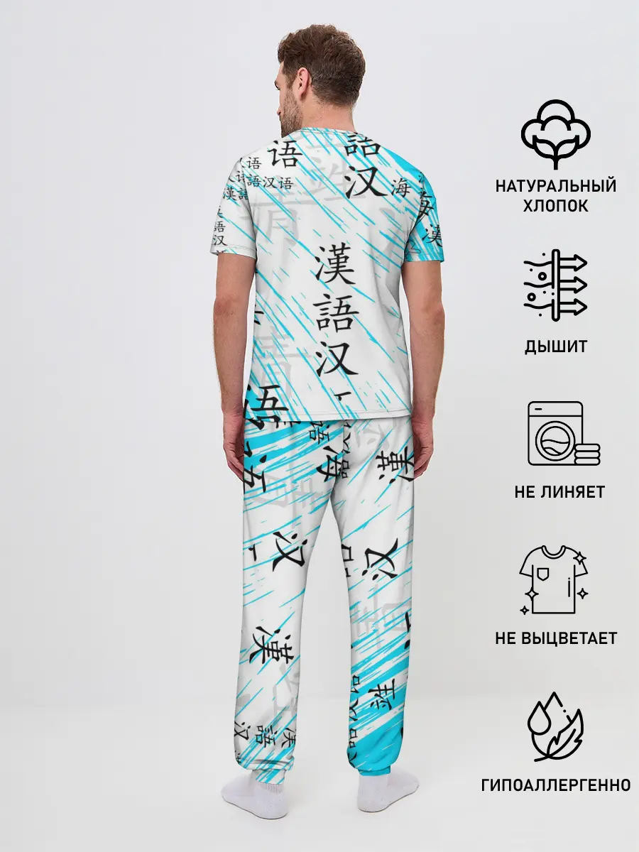 Мужская пижама с брюками / КЛИНОК РАССЕКАЮЩИЙ ДЕМОНОВ