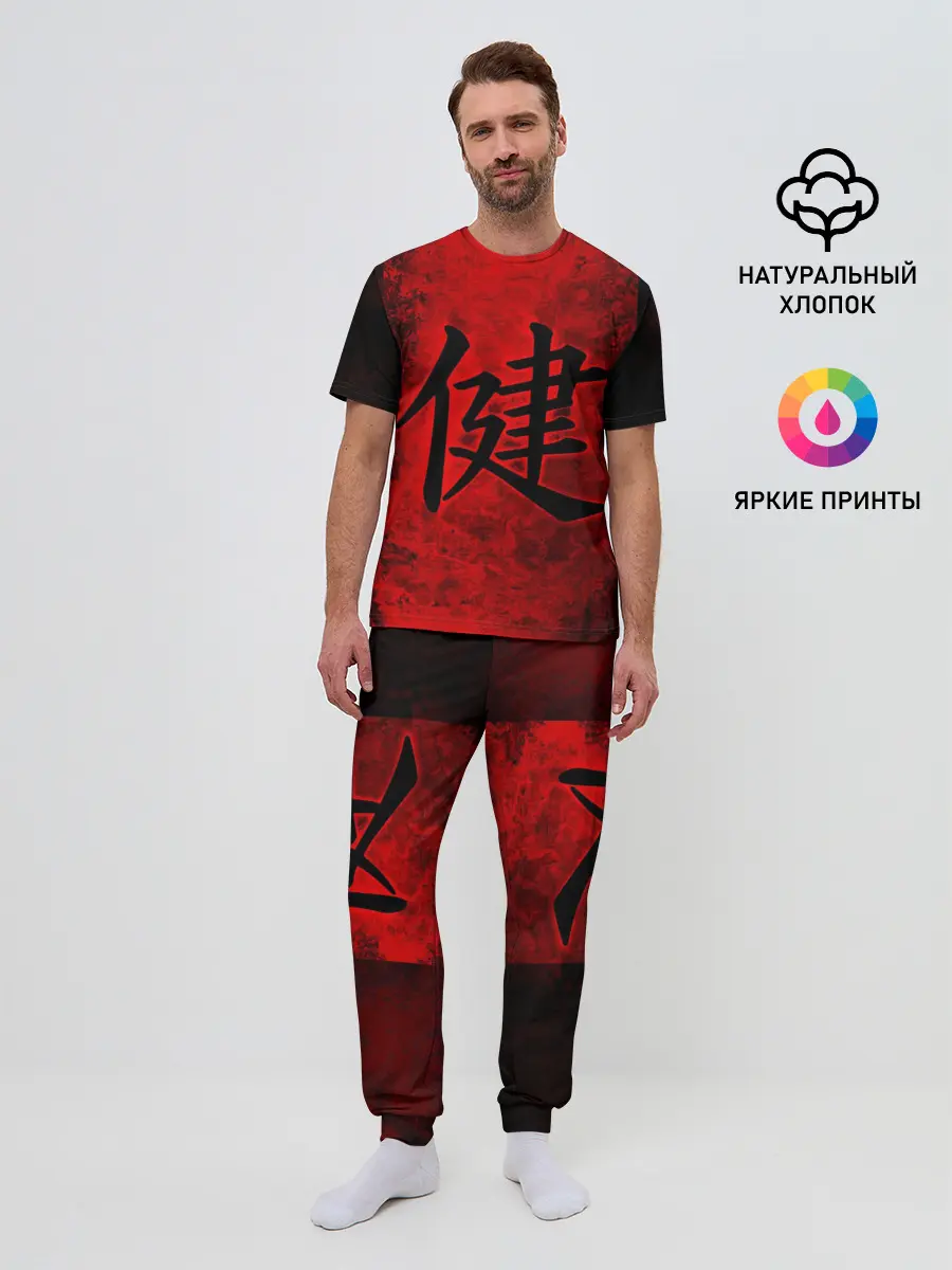 Мужская пижама с брюками / Иероглиф 3D